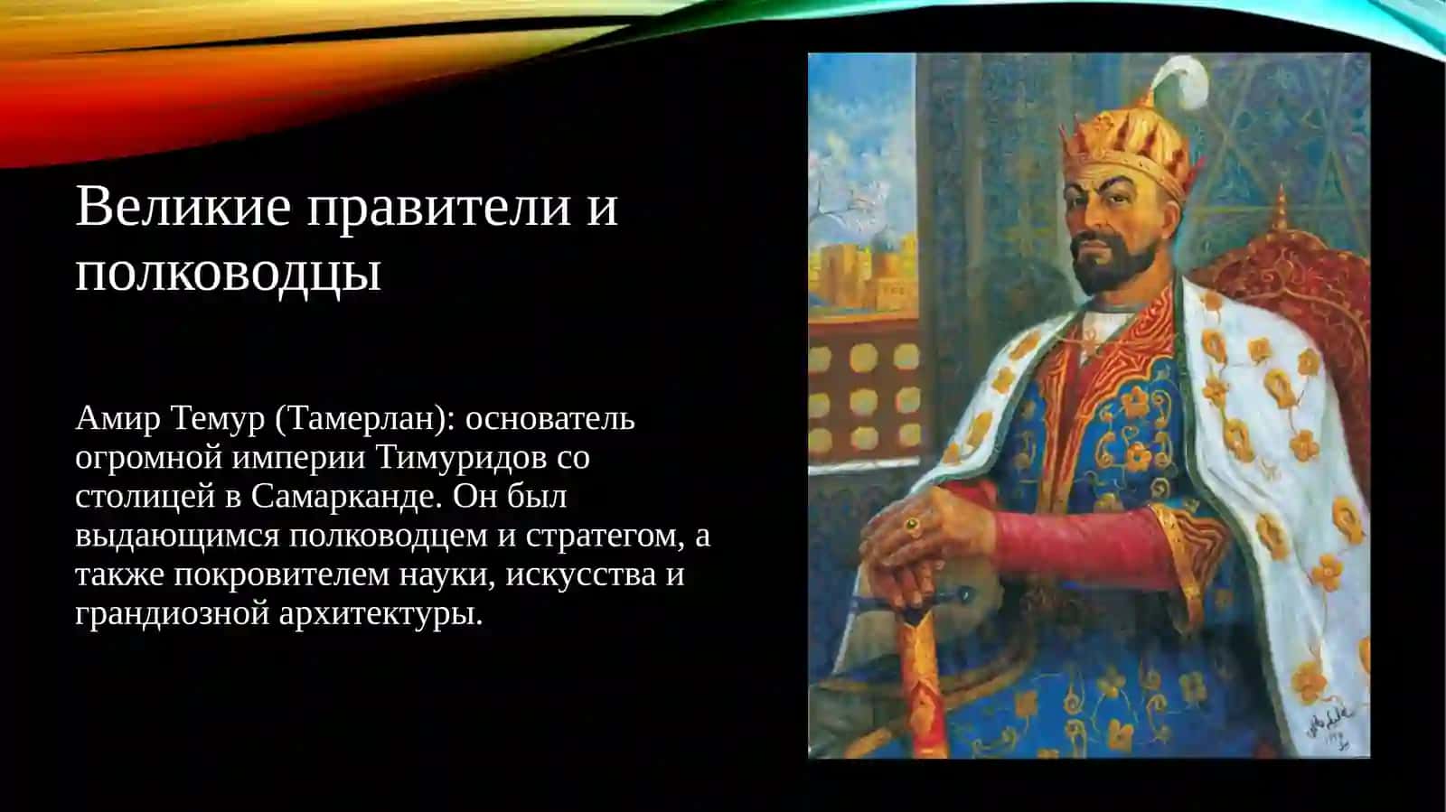 velikie lyudi Uzbekistana 4