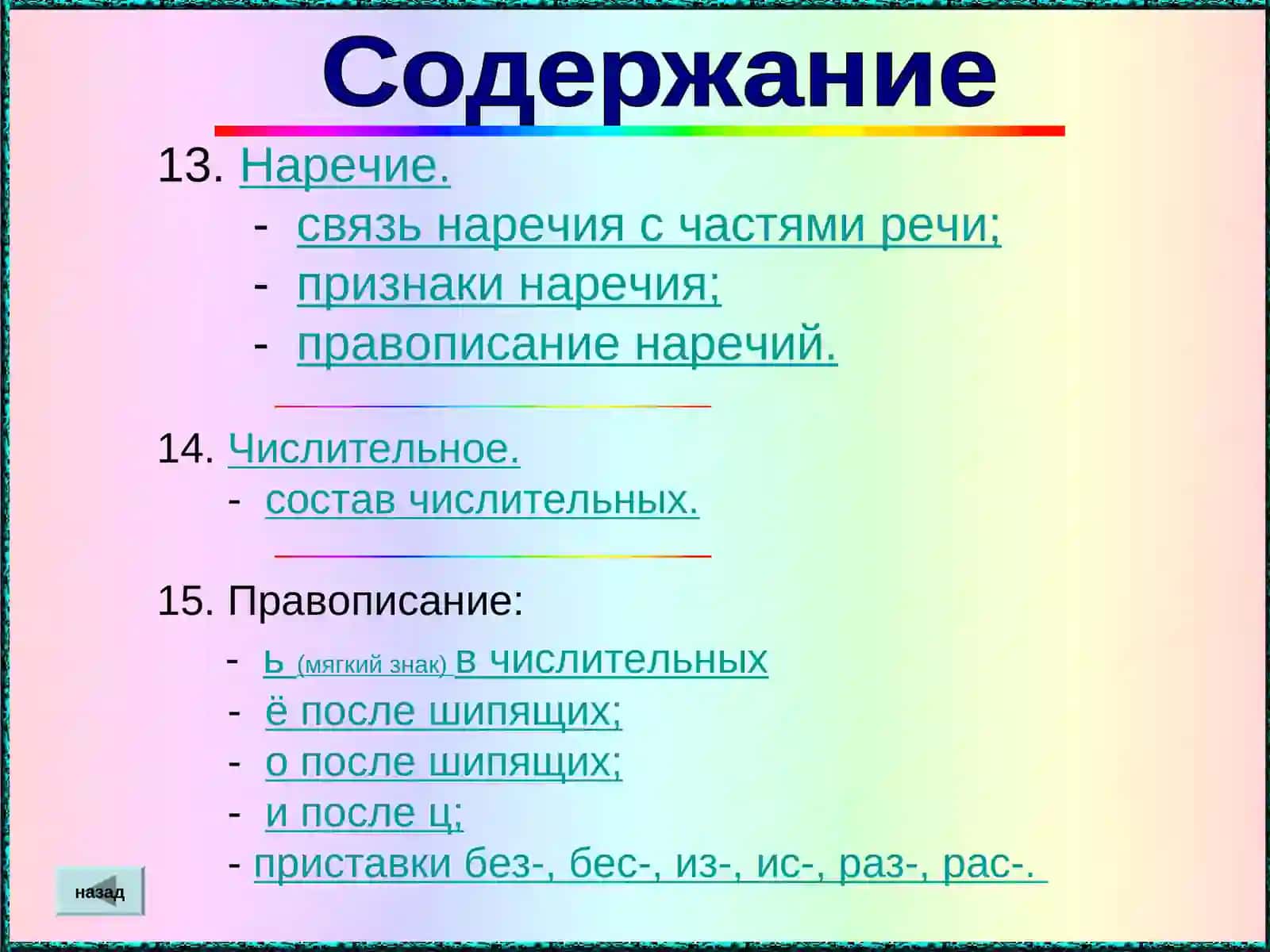 Таблицы 4