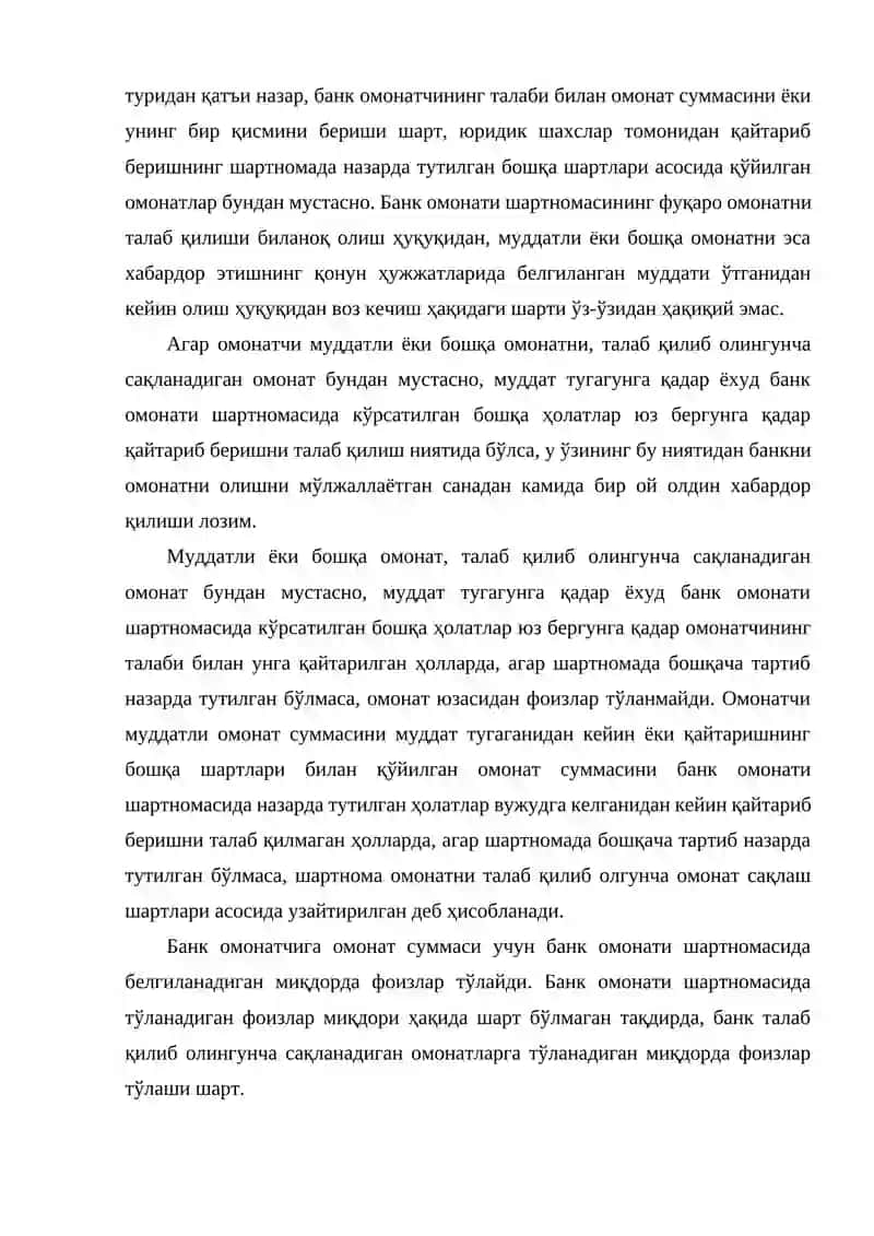 БАНК ОМОНАТИ ШАРТНОМАСИ 4