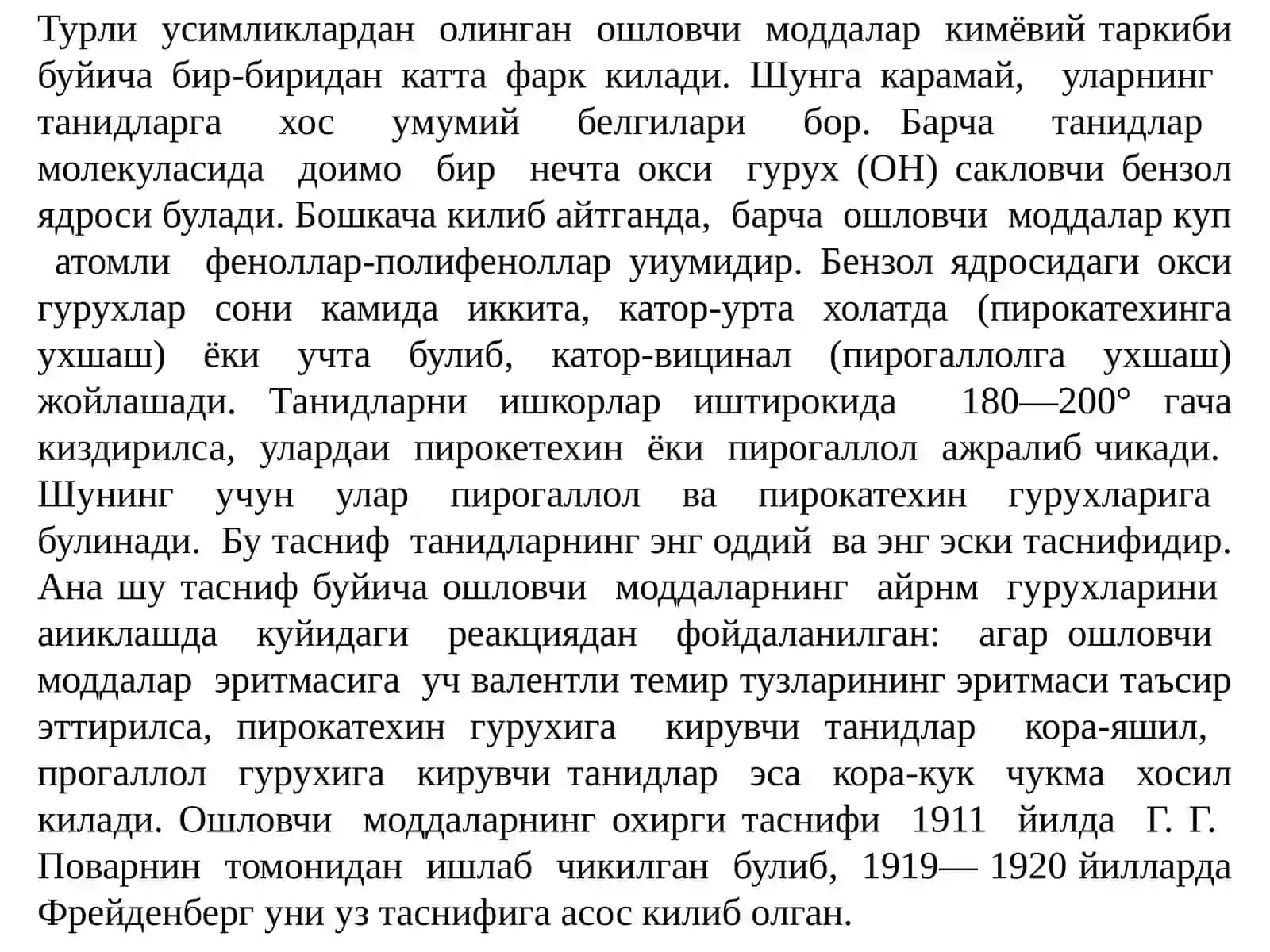 Ошловчи моддалар сакловчи доривор усимликлар 4