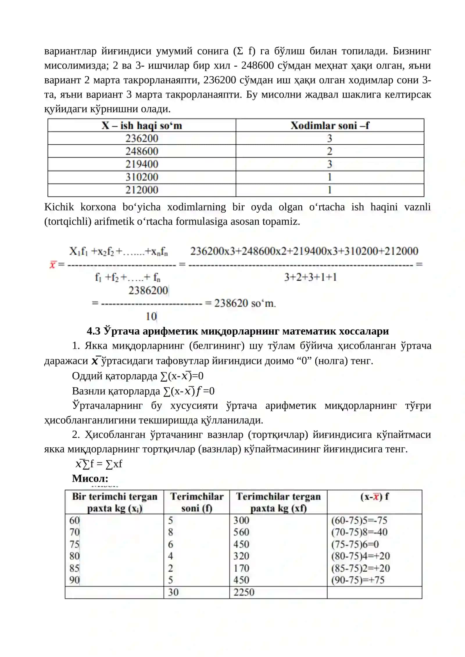 Ўртача миқдорлар 4