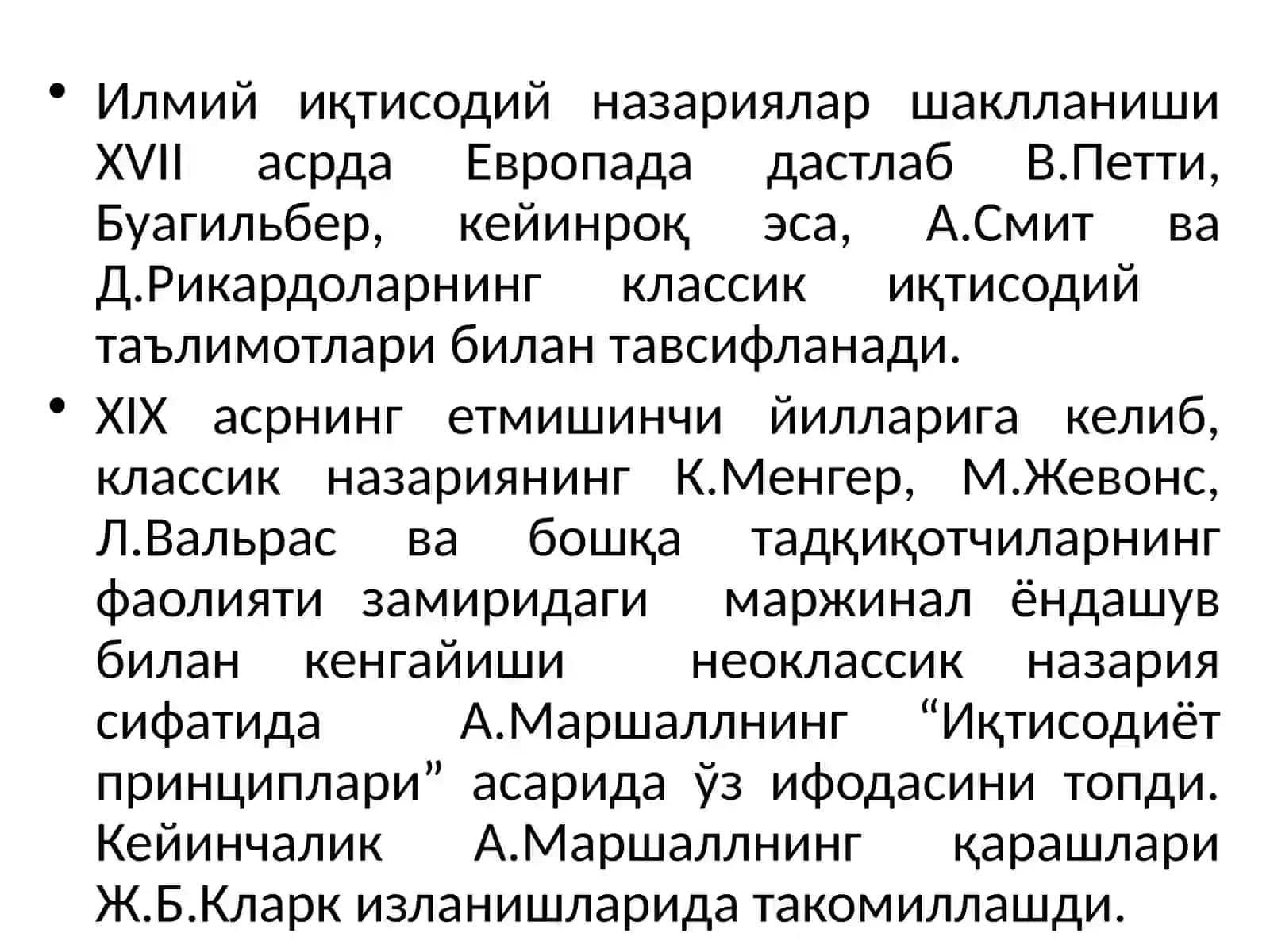 Институционал иқтисодиёт 4