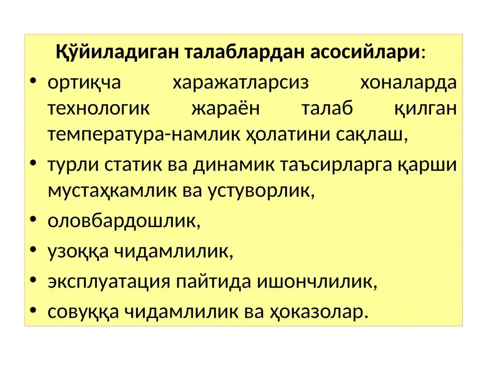 Саноат биноларининг деворлари 4