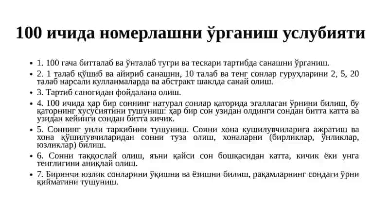 100 ichida raqamlashni o‘rganish metodikasi 4