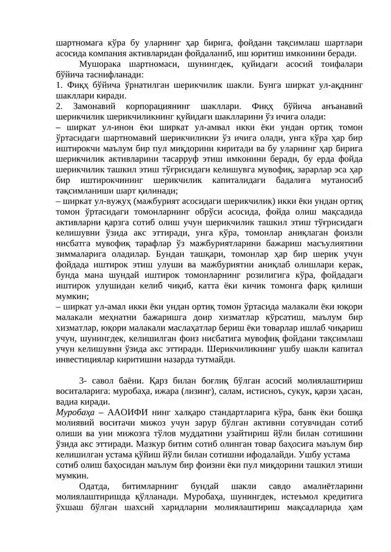 Ислоқ молияси ва ислом қимматли қўғозлар бозори 4