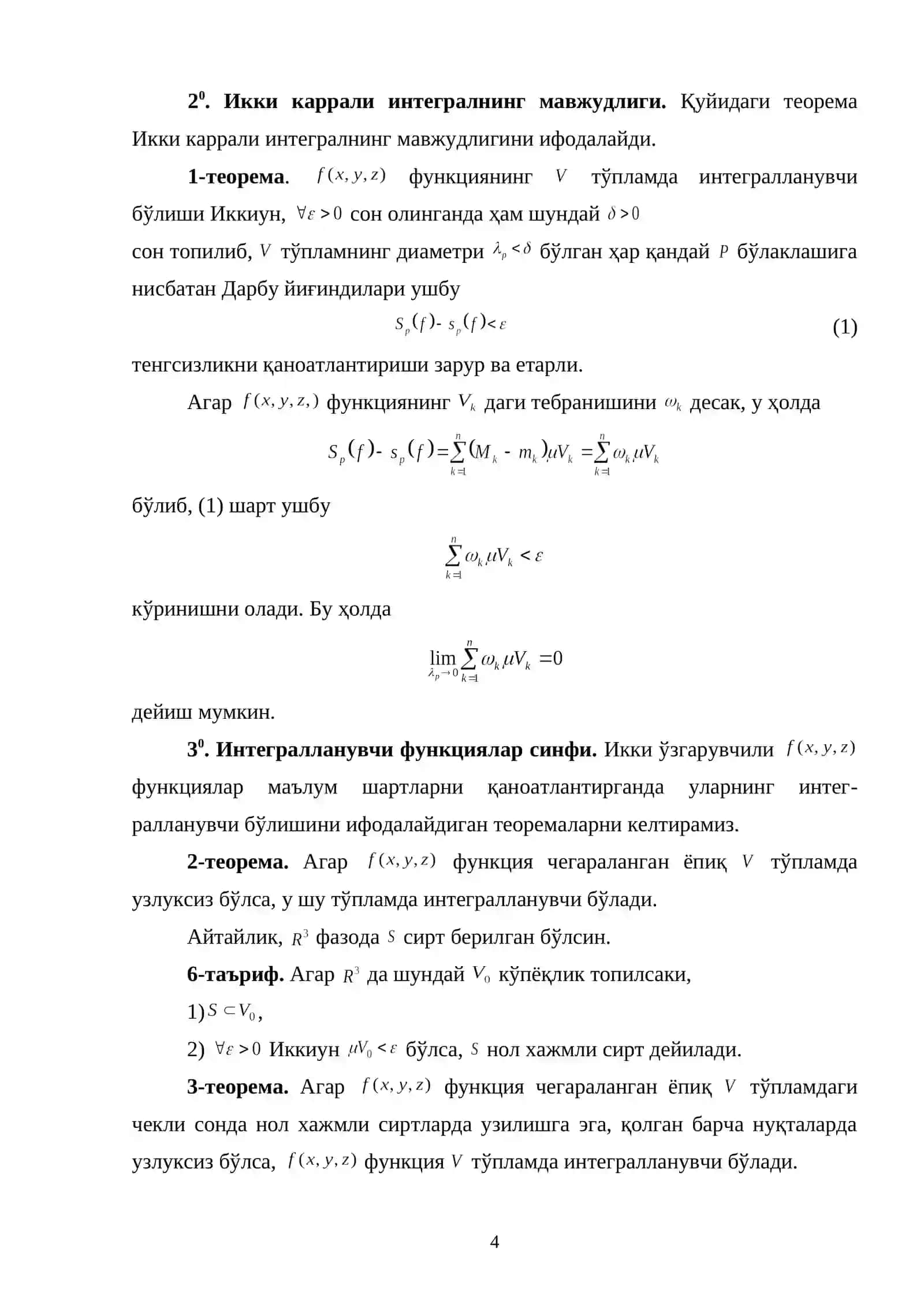 Икки каррали интеграллар 4