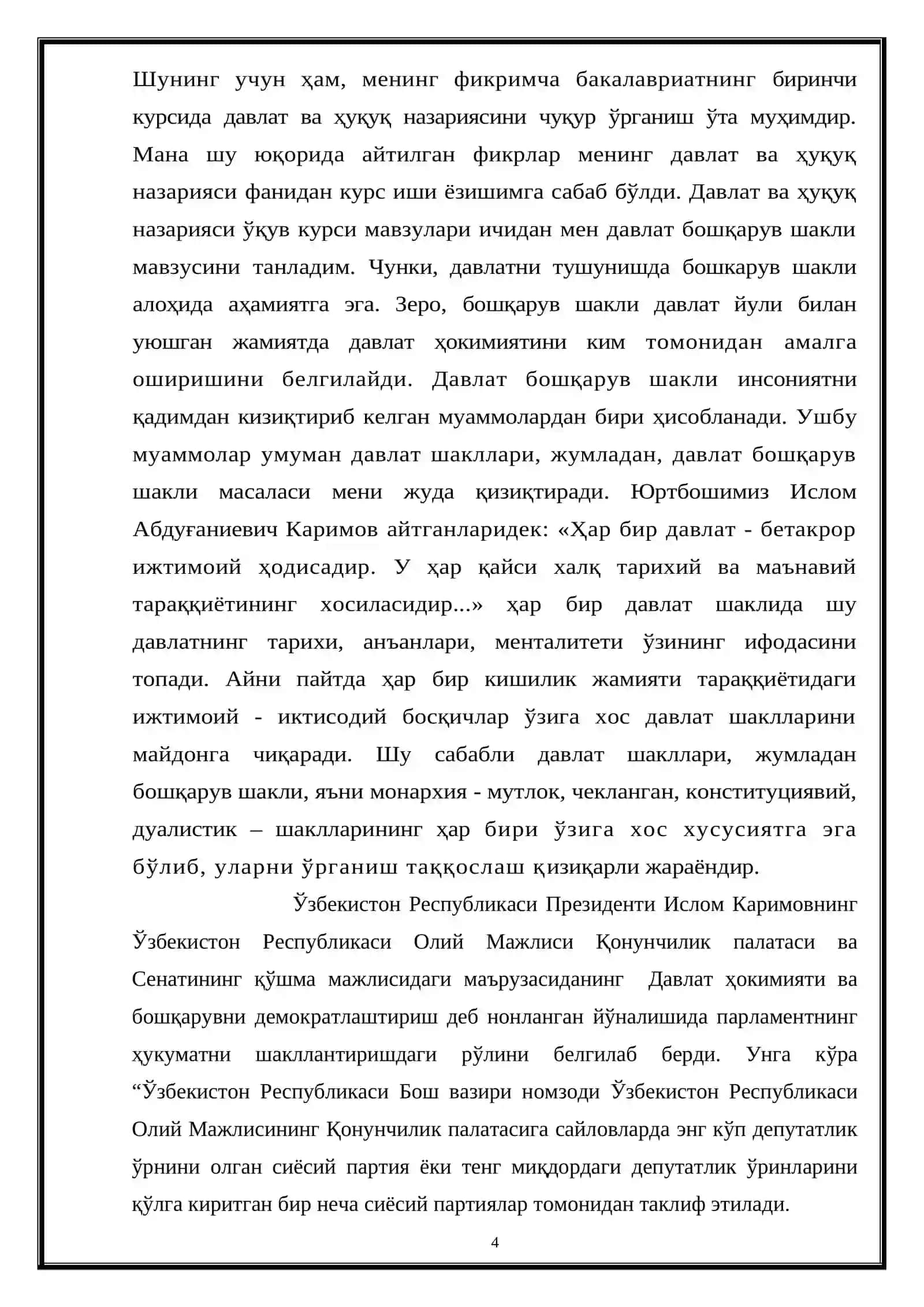ДАВЛАТ БОШКАРУВИ 4