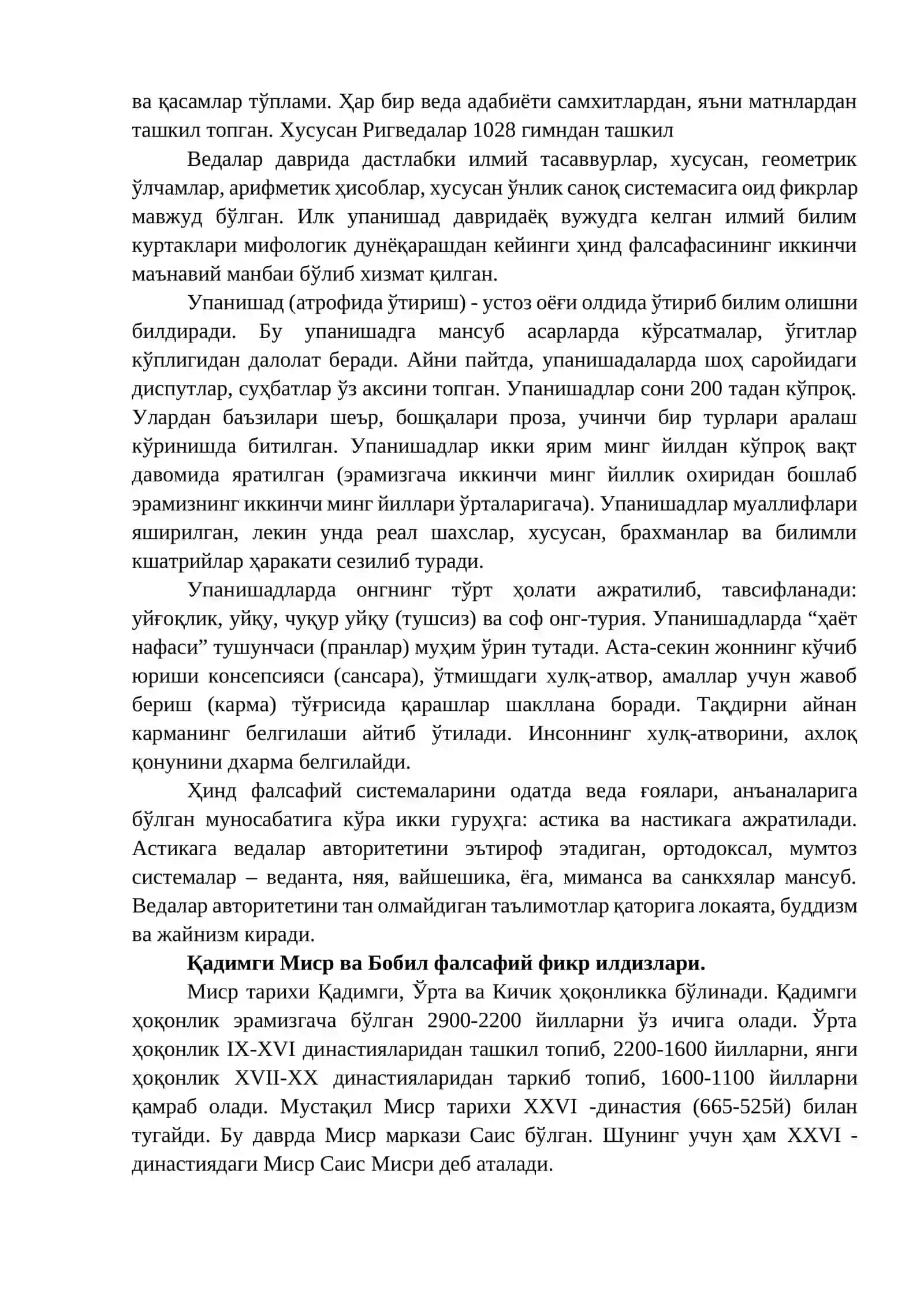 Фалсафий тафаккур тараққиёти босқичлари 4