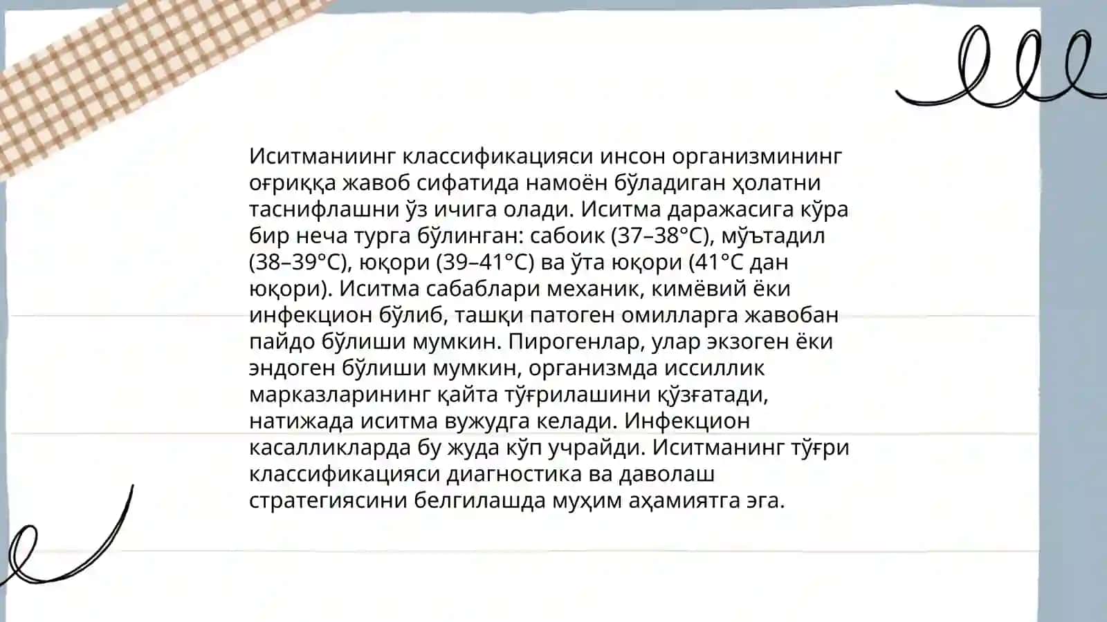 иситма патофизиологияси 4
