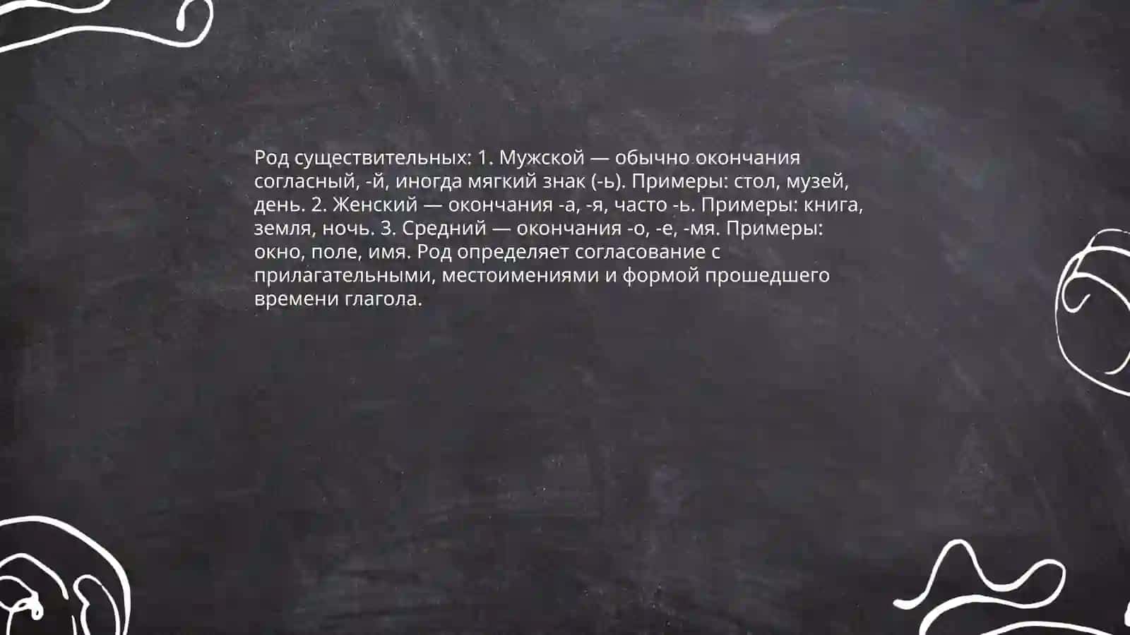 Имя существительное.( презентация ) 4