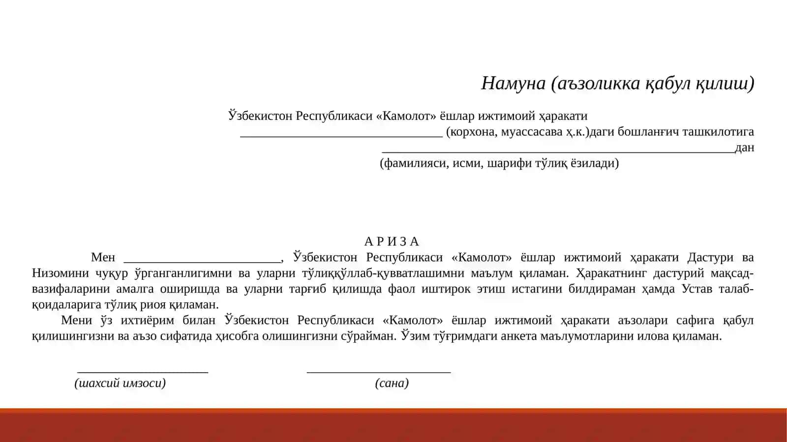 Ўзбекистон Республикаси «Камолот» ёшлар ижтимоий ҳаракати 4