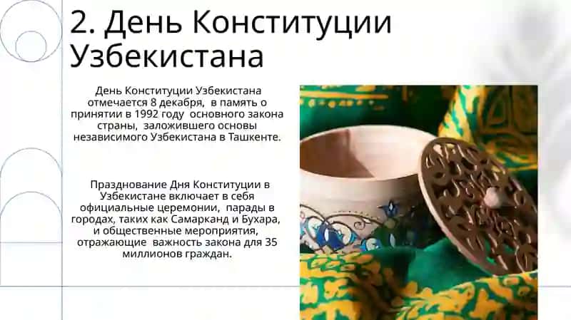 День памяти и поминовения 4