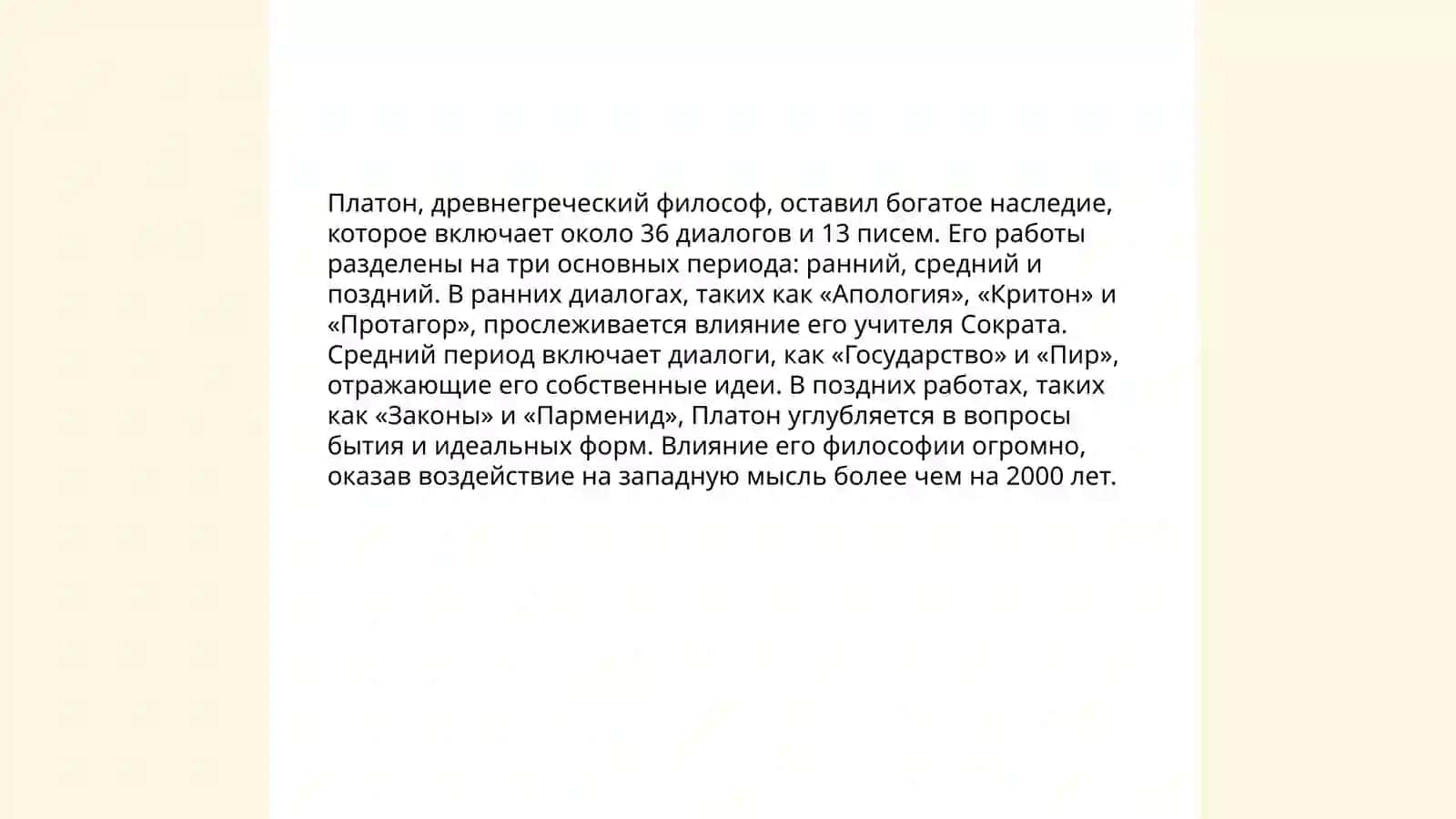 Заполните таблицу. Вместе пропусков внесите имена, даты, названия работ, идея 4