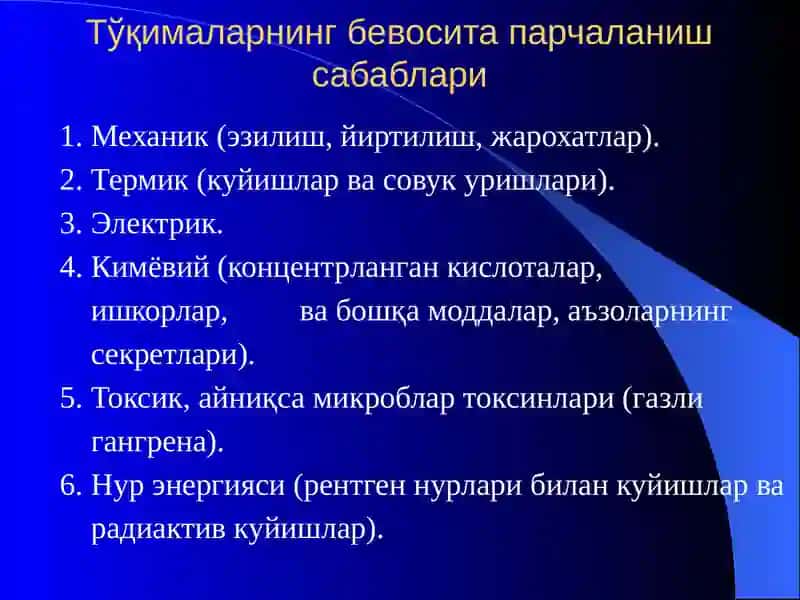 Некрозлар гангреналар ва окма яралар 4