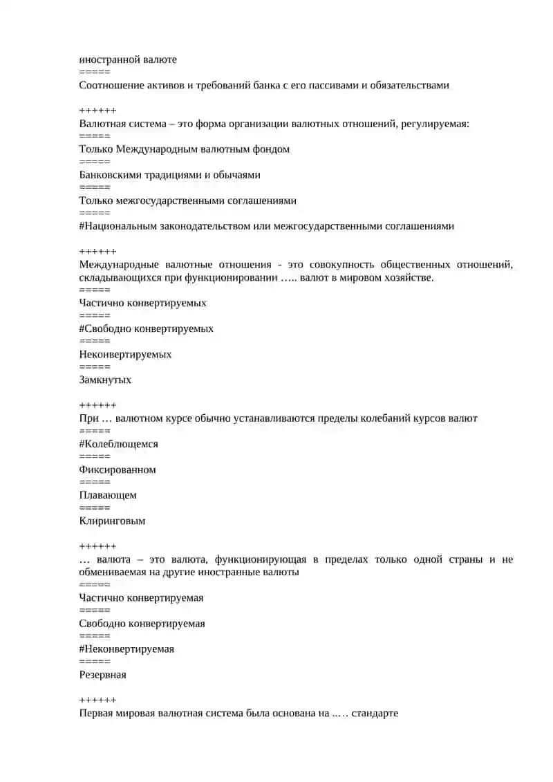 Ямайская валютная система 4