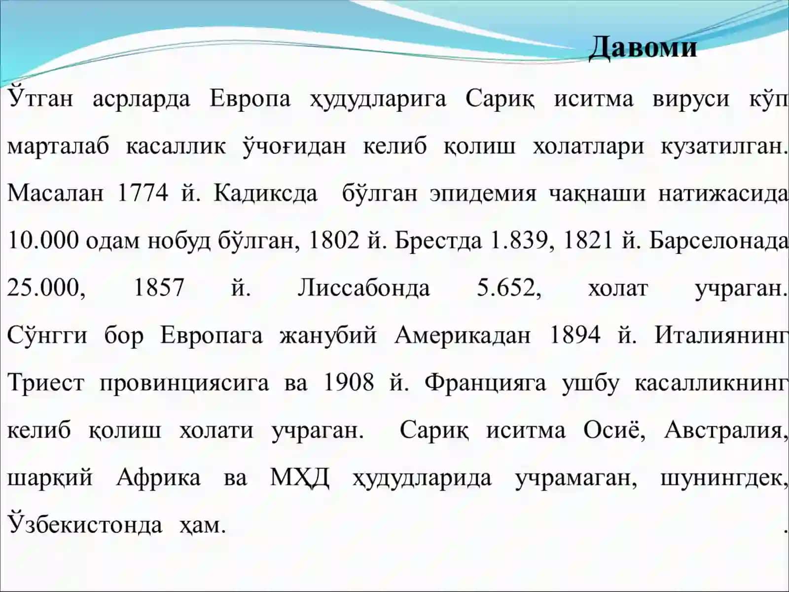 САРИҚ ИСИТМА 4
