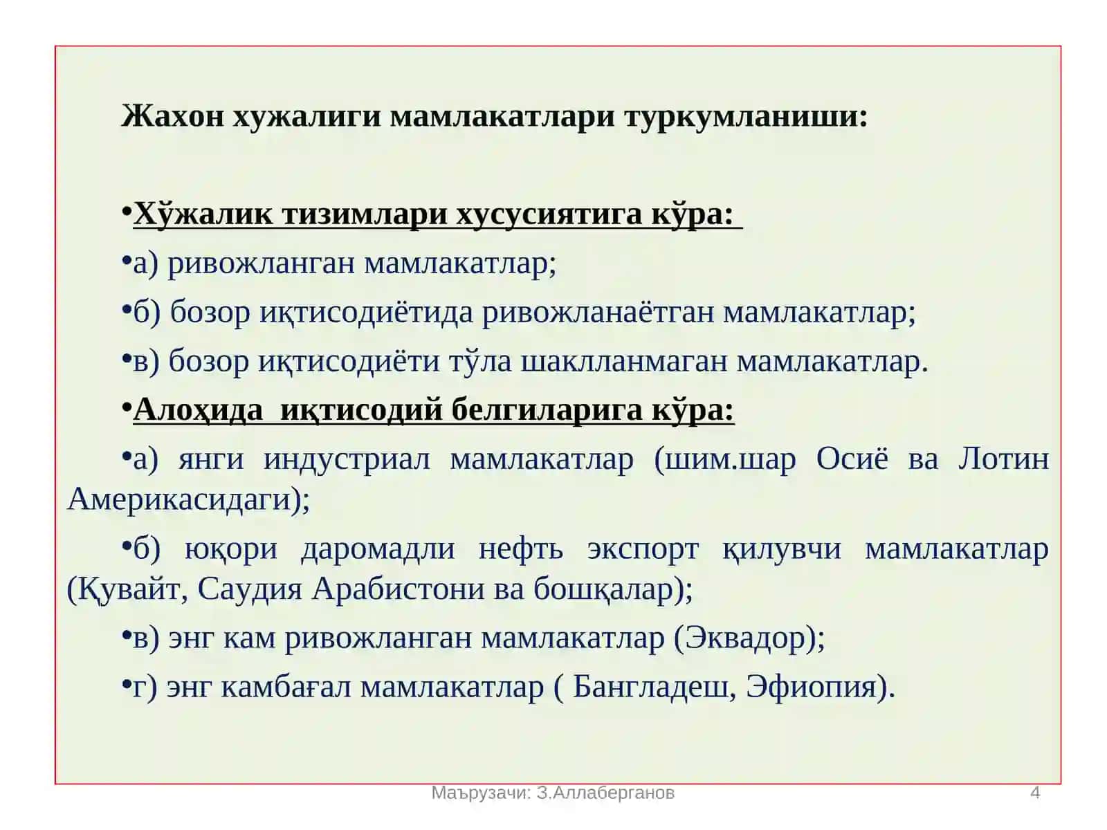 ЖАХОН ХЎЖАЛИГИ ВА УНИНГ ЭВОЛЮЦИЯСИ 4