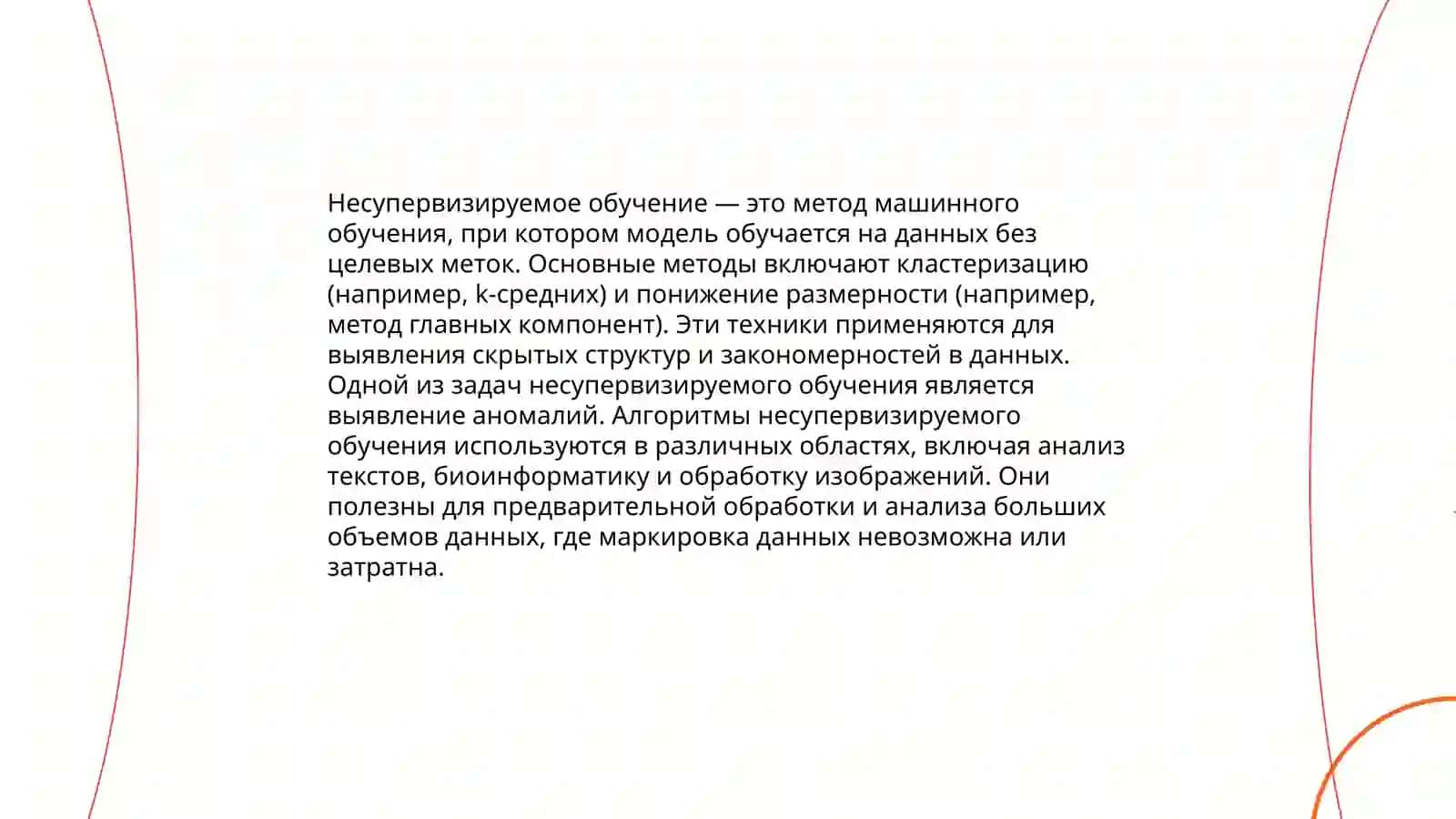 Mavzu: Супервизируемое обучение 4
