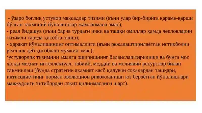 КЎРСАТКИЧЛАРНИ РЕЖАЛАШТИРИШ ВА БОШҚАРИШ 4