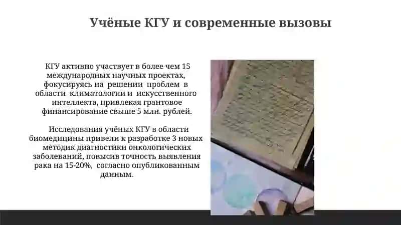 Двухчастный дневник 4