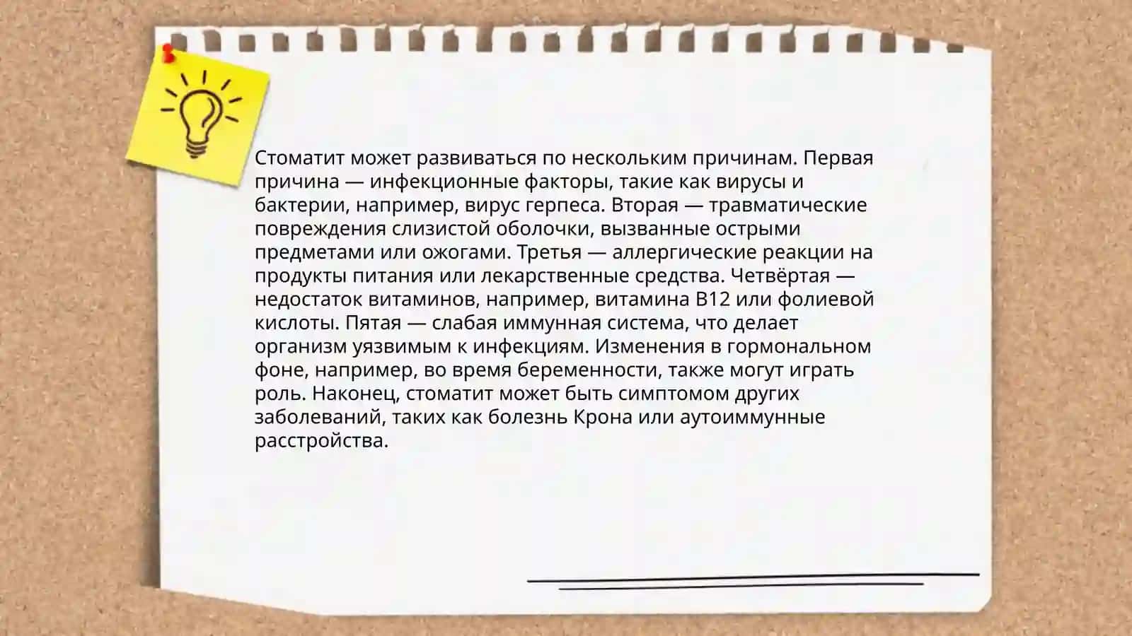 Стоматит кассалиги 4