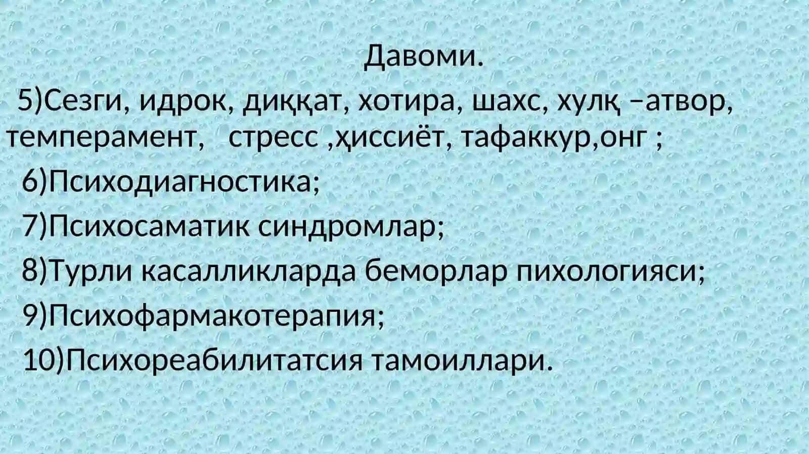 Тиббий психологияси 4