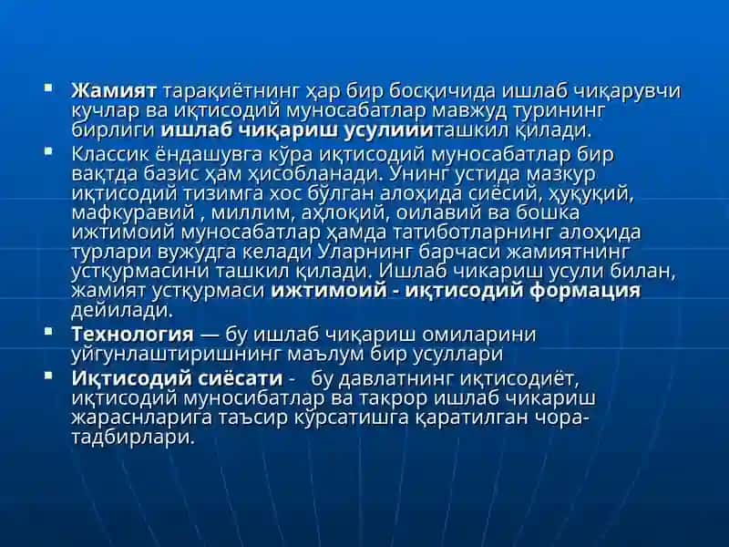 Иқтисодийтизимлар ва мулкчилик муносабатлари 4
