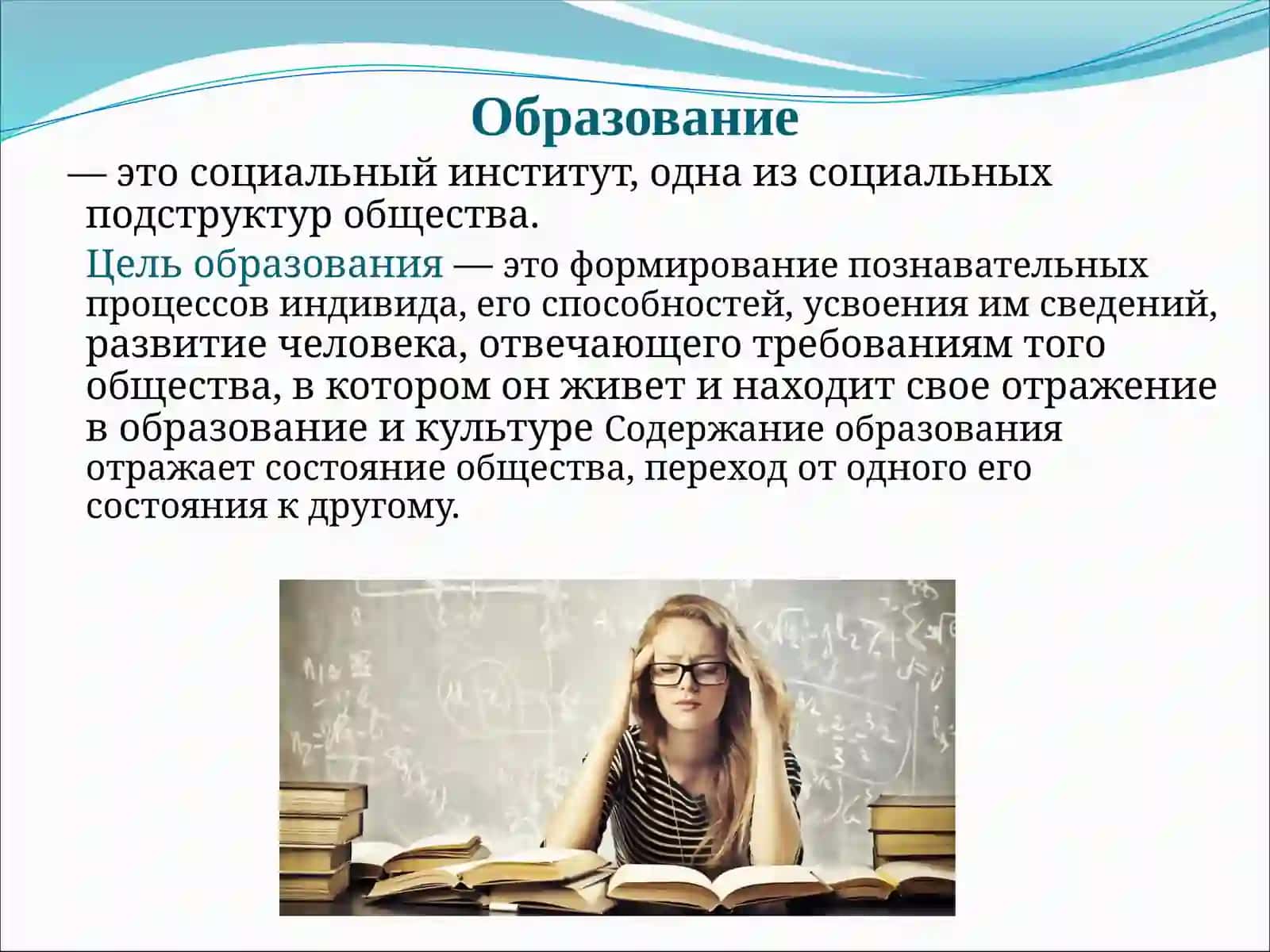 Предмет: методика преподавания биологии 4