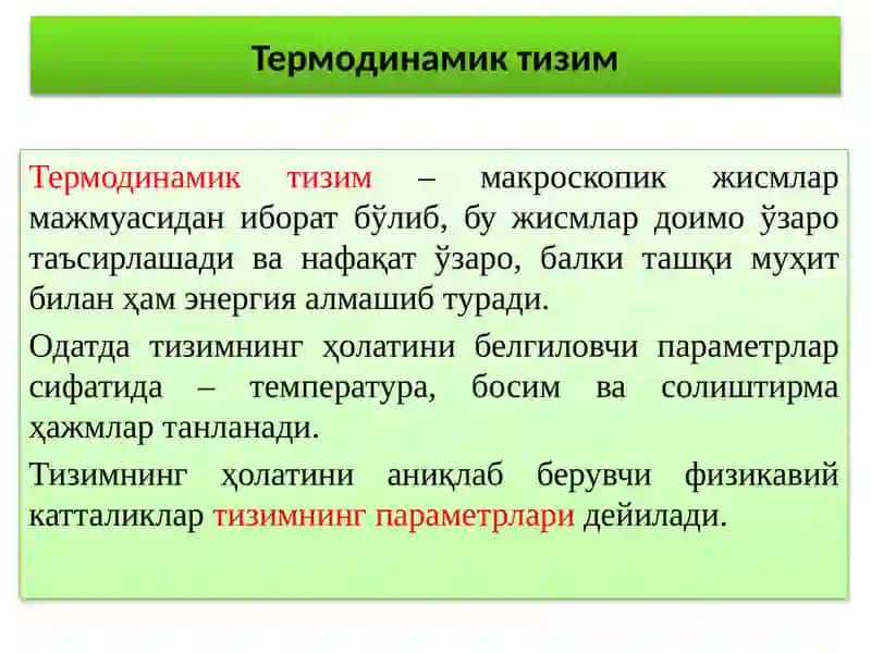 Молекуляр Физика ва Термодинамика 4