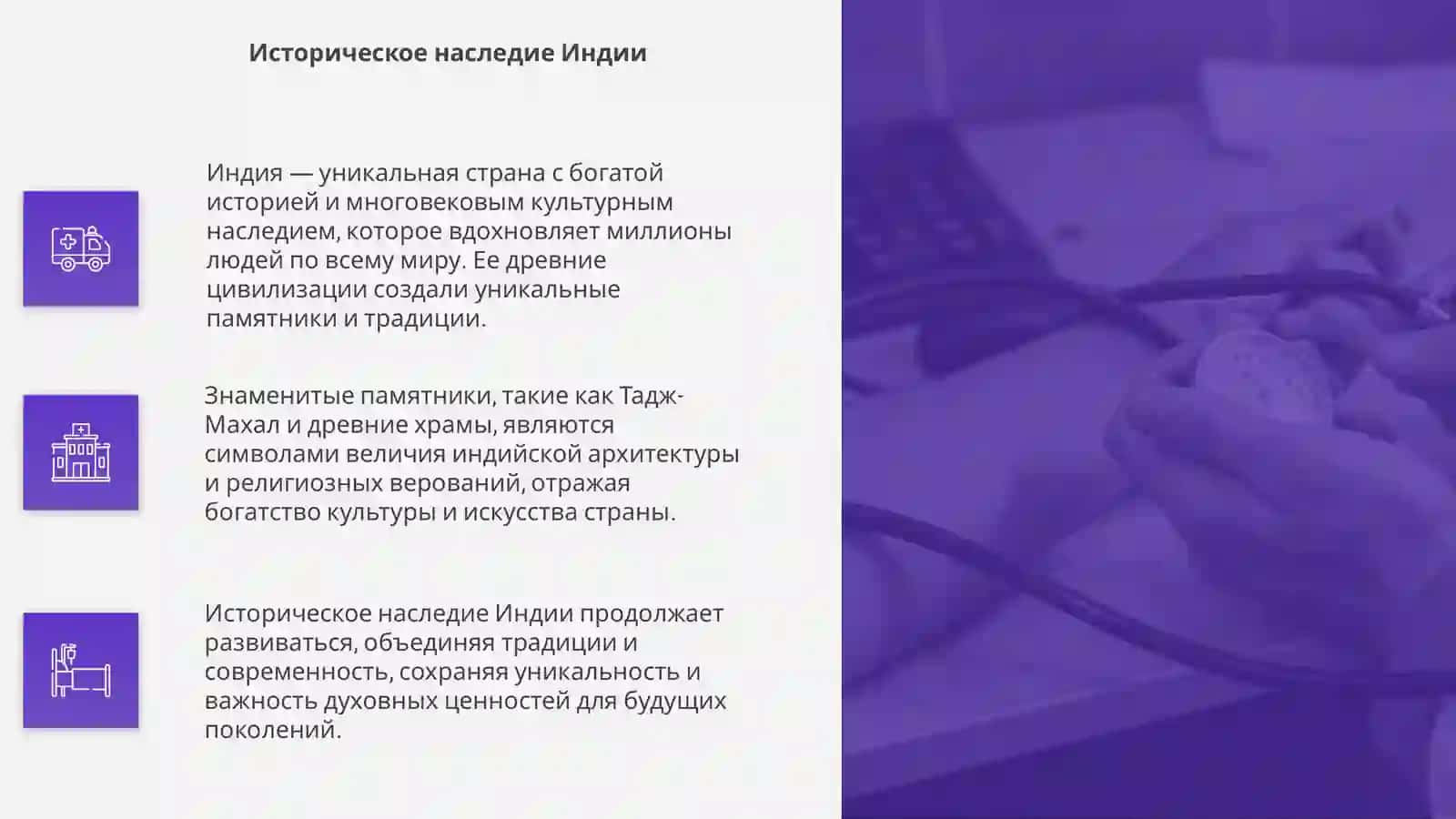 Индия-страна тысячи чудес 4