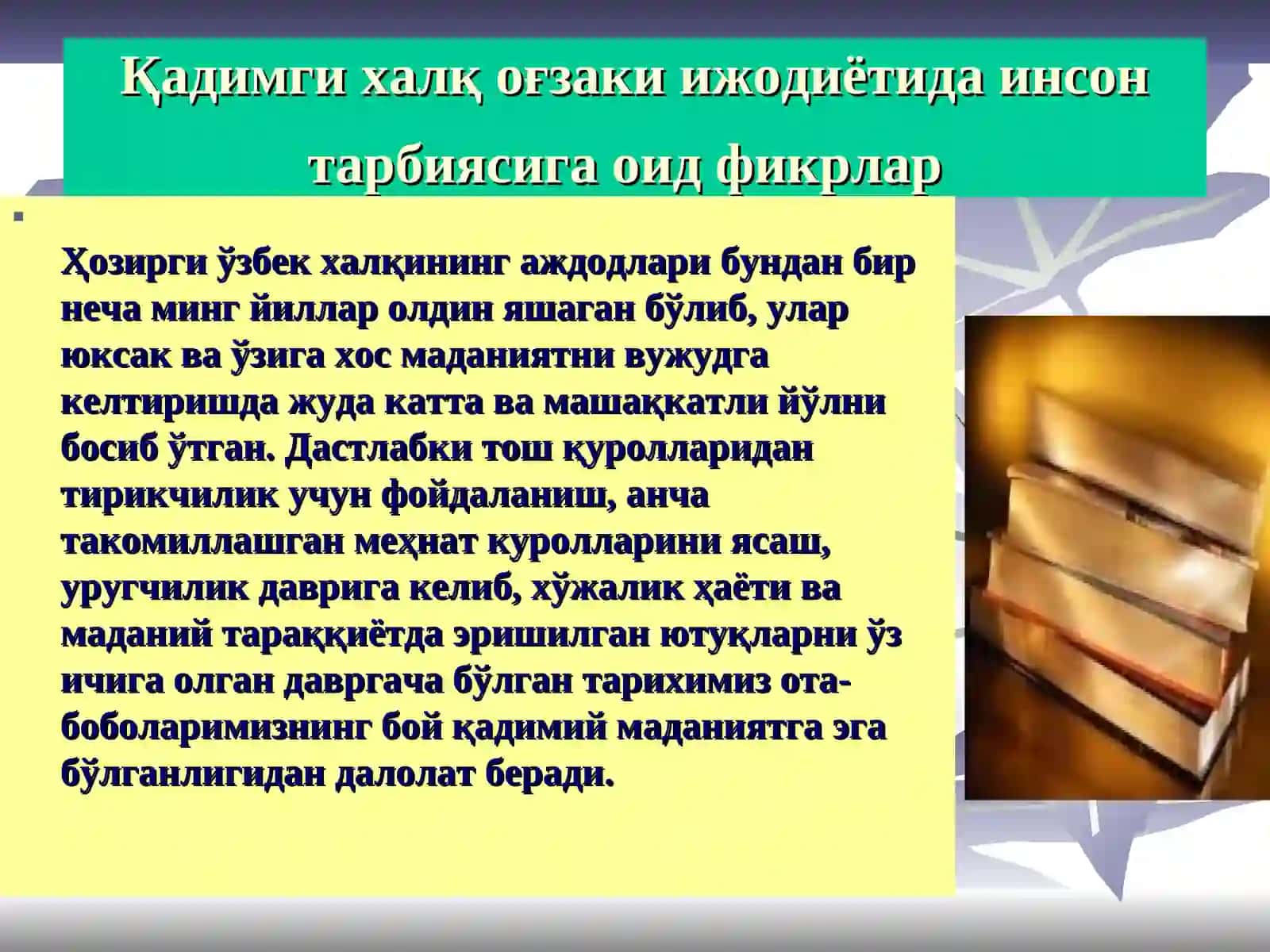 Ҳалқ оғзаки ижоди ва унингтаълим-тарбиядаги самараси 4