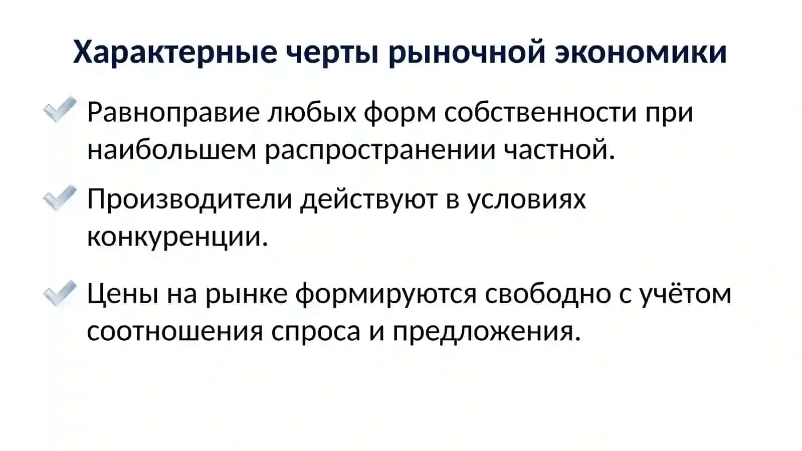 Рынок 4