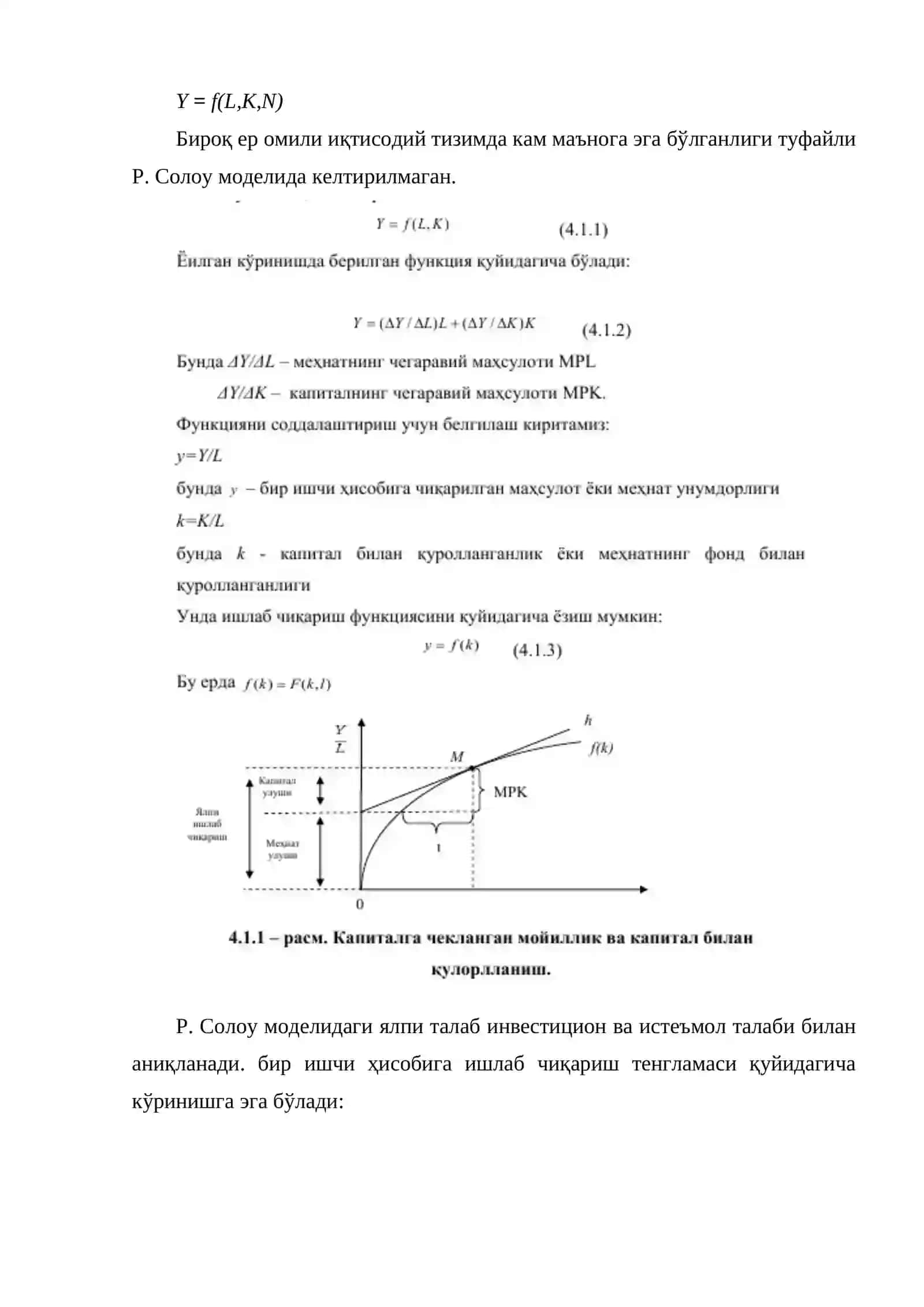Иқтисодий ўсишнинг неоклассик моделлари 4