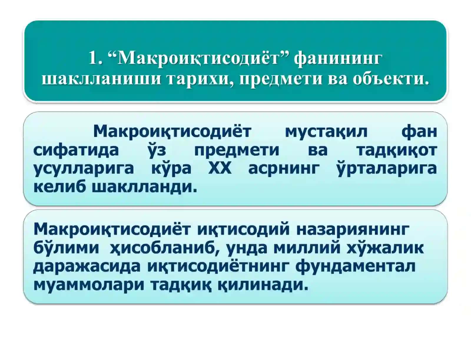Макроиқтисодиётга кириш 4