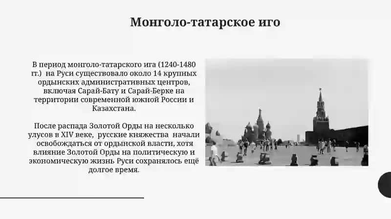 Образование российского государства 4