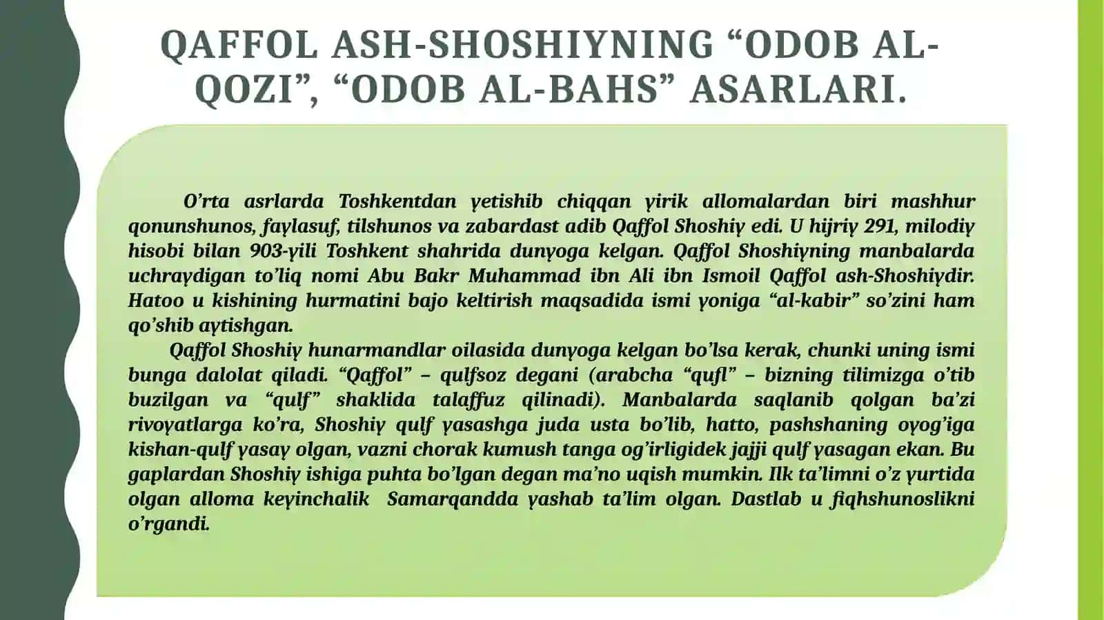 Qaffol Shoshiy  ilmiy merosi va uning ahamiyati 4