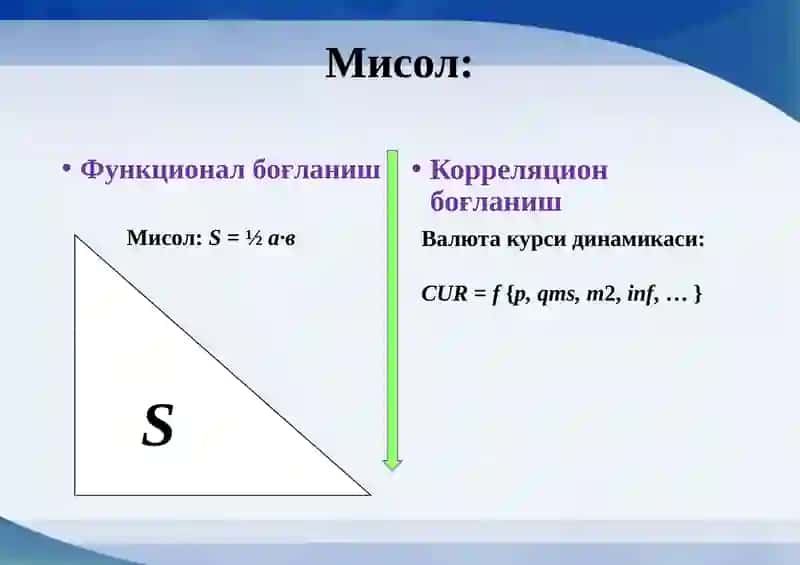 Жуфт корреляцион таҳлил 4