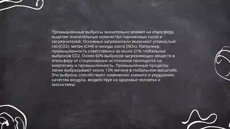 Atmasferaning ifloslanish muommolari 4