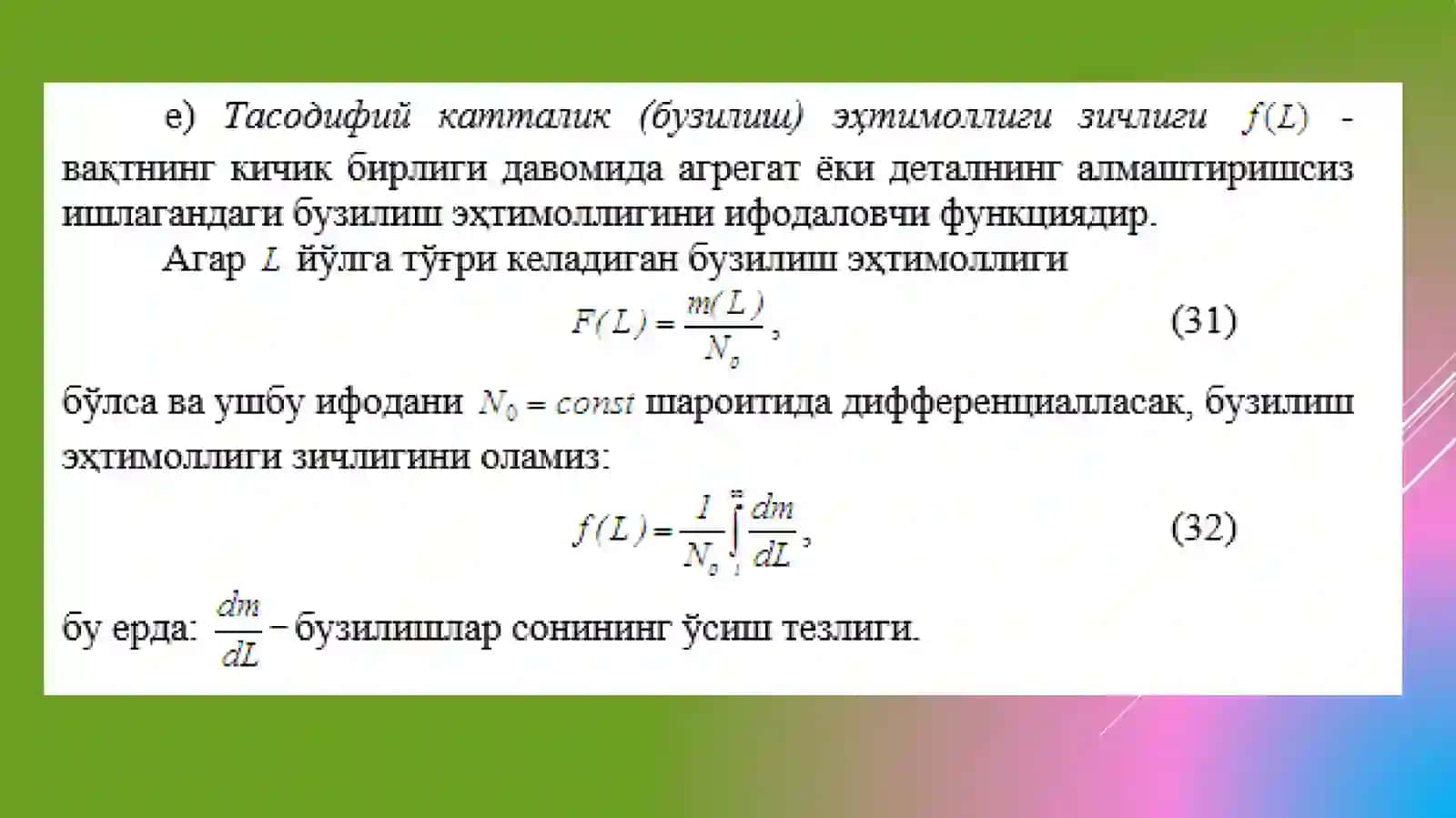 Бузилишларнинг тақсимланиш қонунлари 4