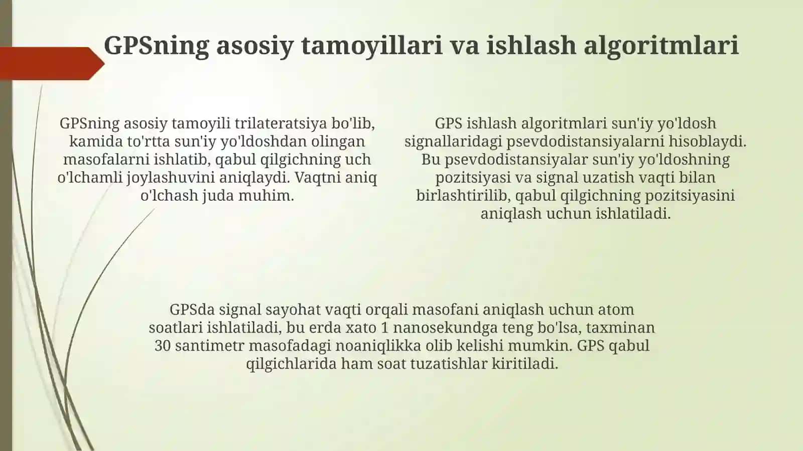 Махсустехнологиялар. GPSванавигациятизимлари 4