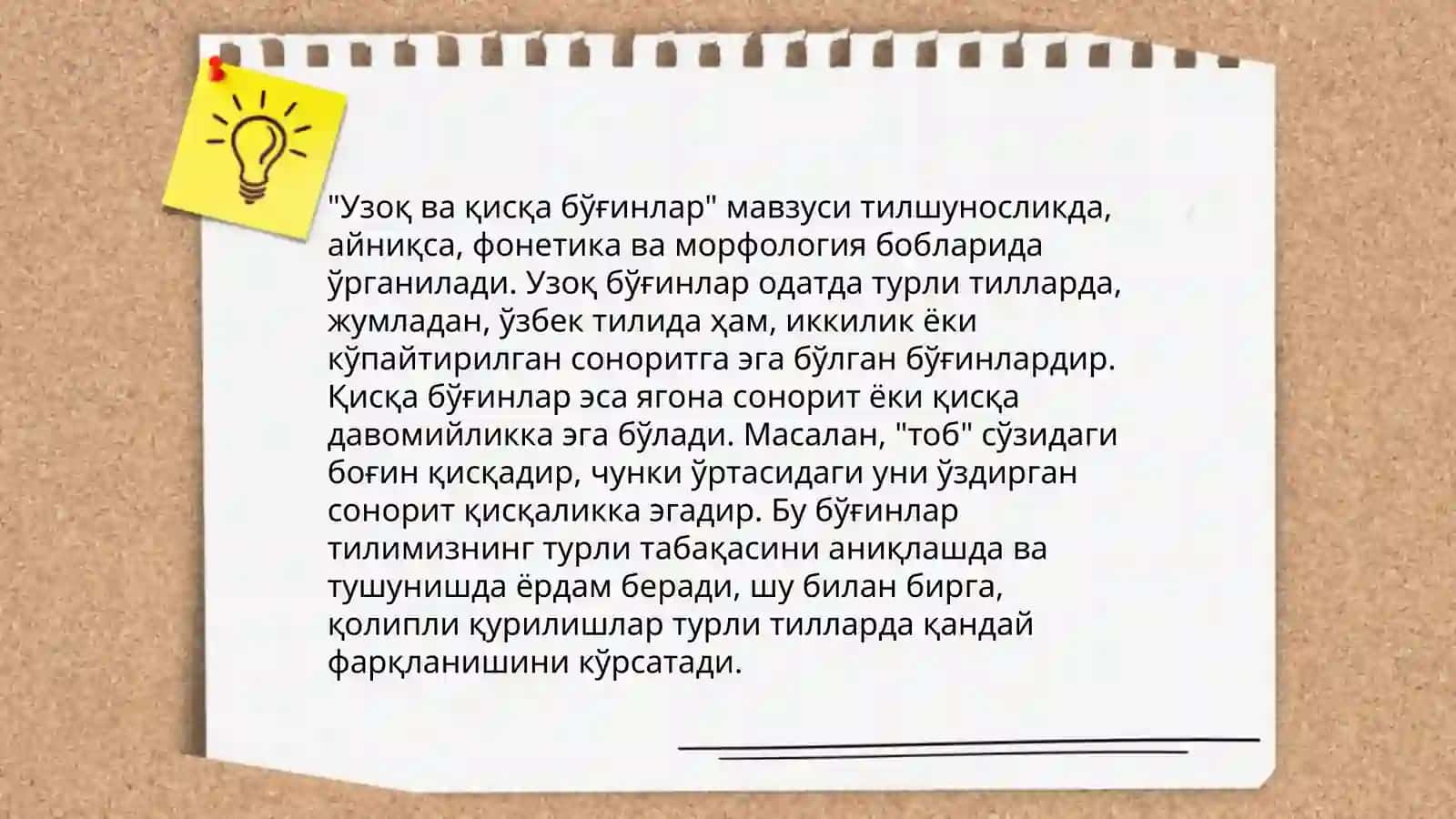Слоги и ударение 4