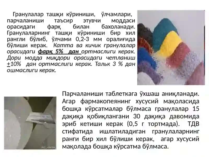 Гранулалар тарихи,тавсифи ва таснифи 4