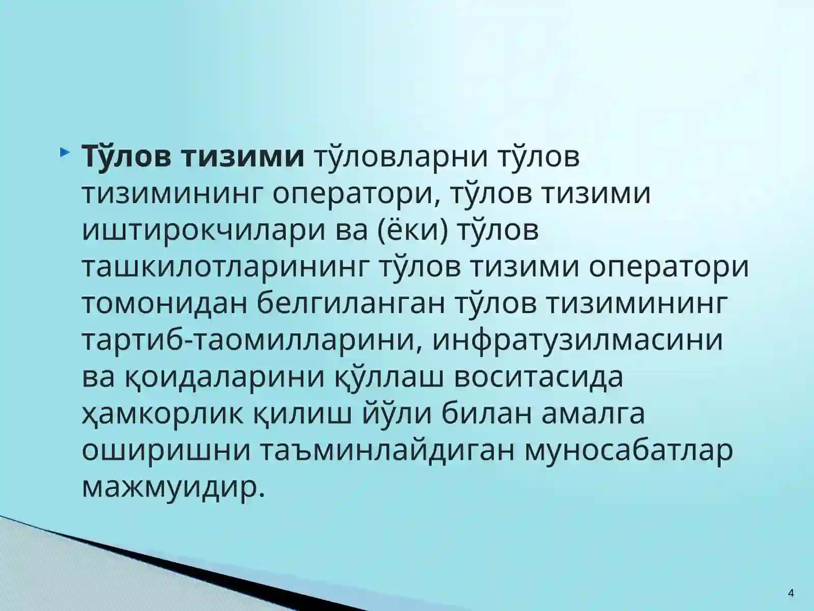 Тижорат банкларининг ҳисоб-касса операциялари 4