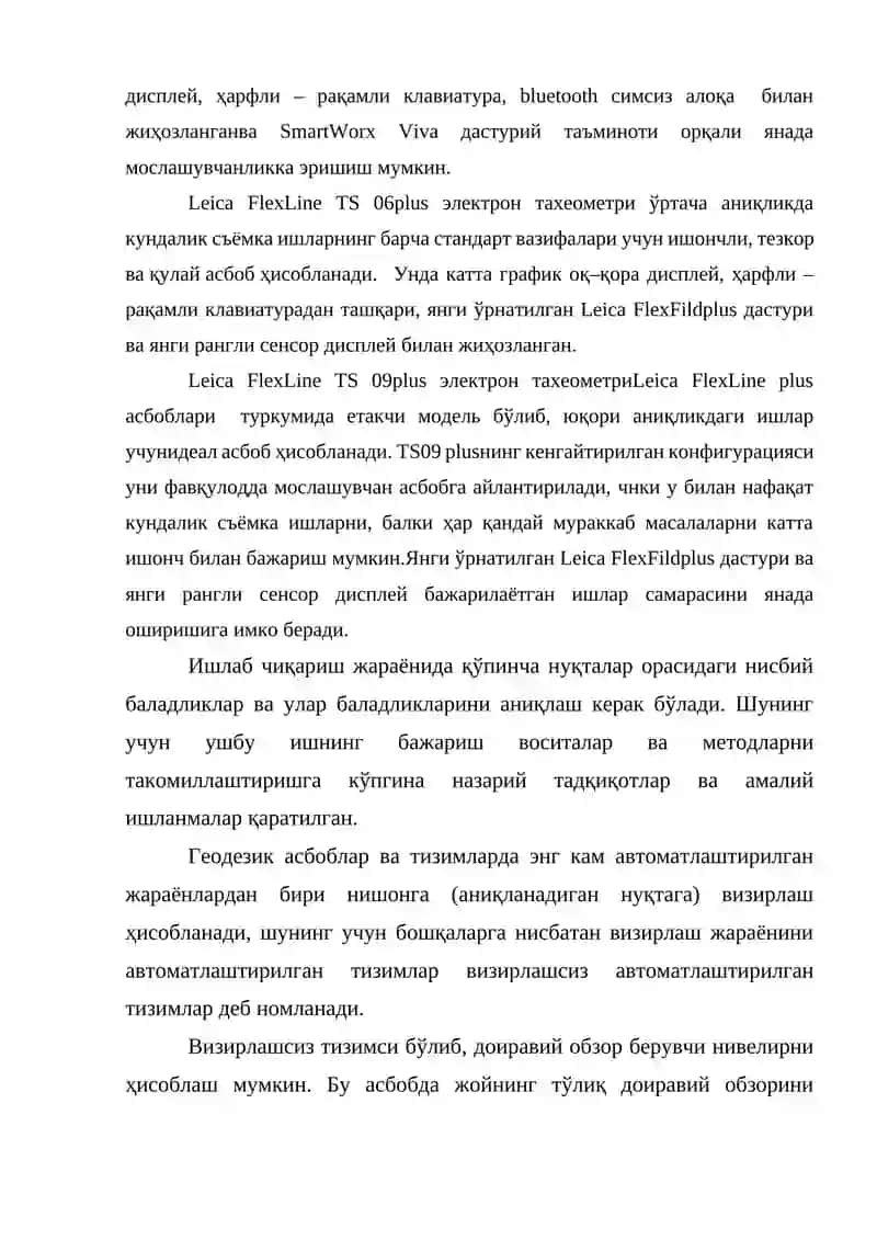 Электрон тахеометрлар 4