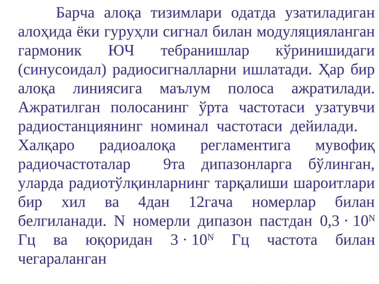 Каналлар ва тўлқинларнинг тарқалиши 4