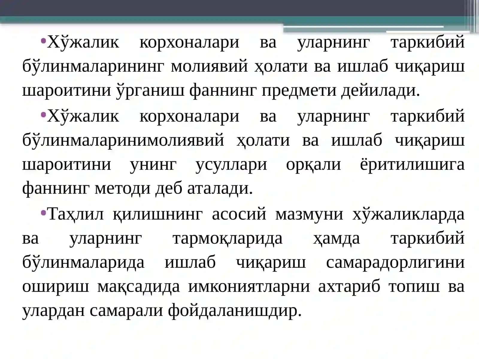 Иқтисодий таҳлилнинг мазмуни 4