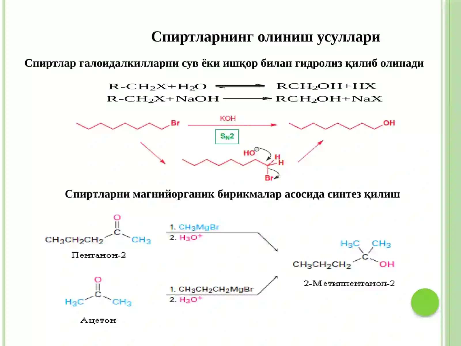 Спиртлар ва феноллар 4