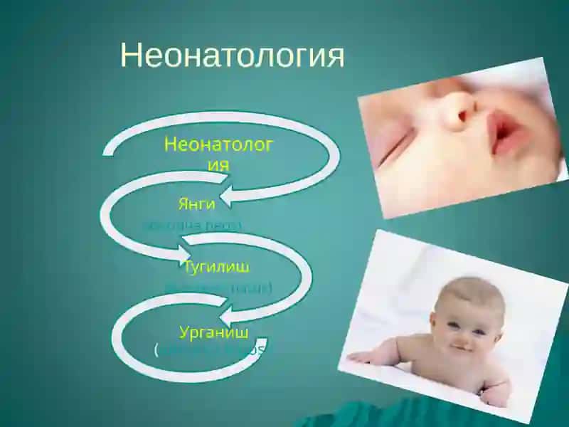 ПЕРИНАТОЛОГИЯГА КИРИШ 4