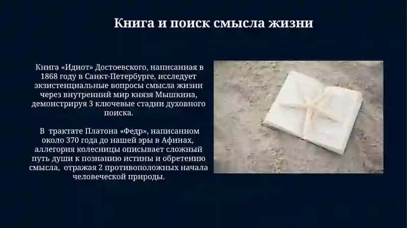 Книга светоч духовности 4