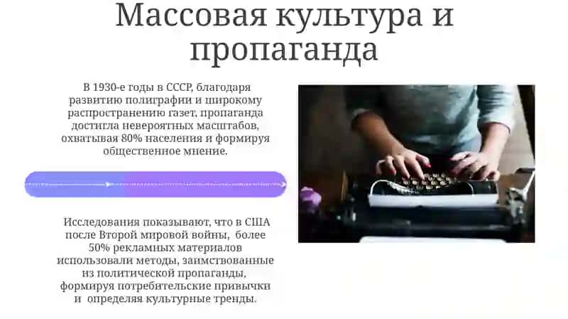 Письменность. Книгопечатание. Общественно-политическая мысль 4